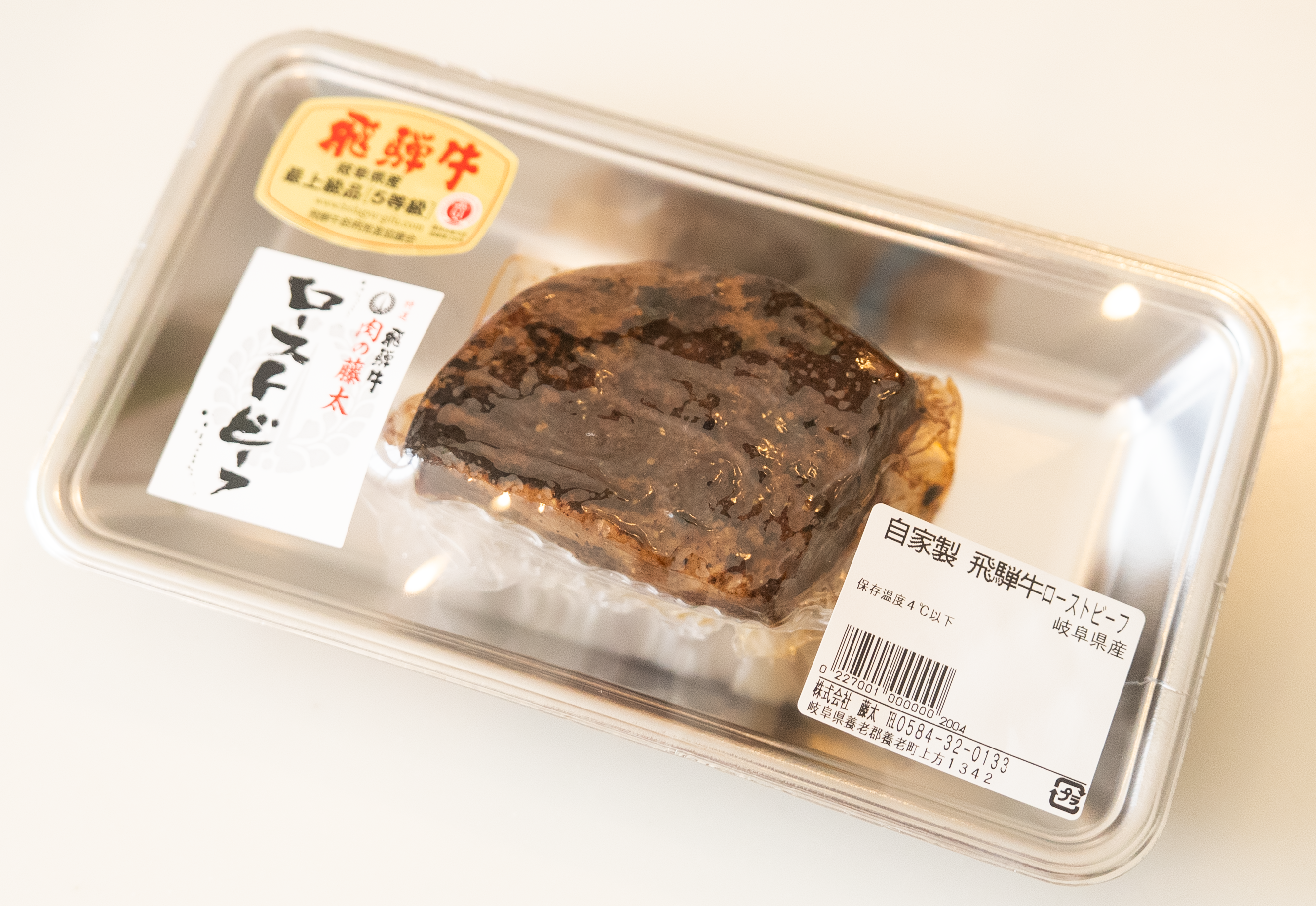 自家製飛騨牛ローストビーフ　約280～300ｇ