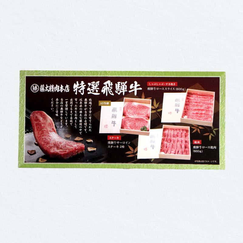 選べる飛騨牛カタログギフトセット 15,000円