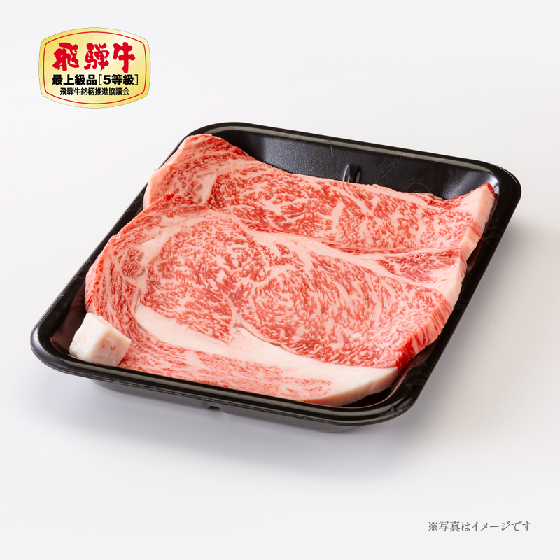 プレミアム飛騨牛サーロインステーキ