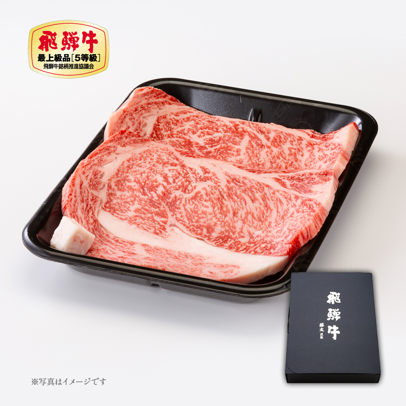 プレミアム飛騨牛サーロインステーキ【ギフト包装】