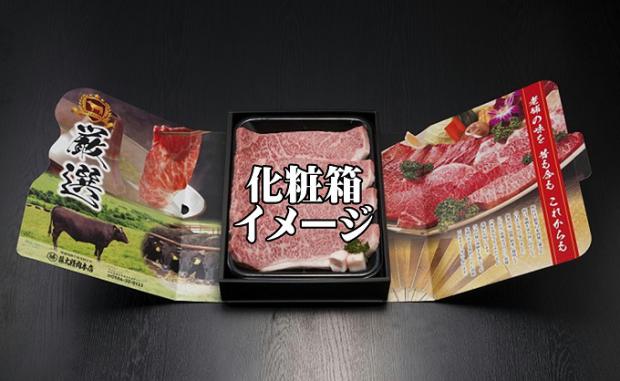 "大人気の返礼品"飛騨牛ロース・肩ローススライス(すき焼き/しゃぶしゃぶ)500g