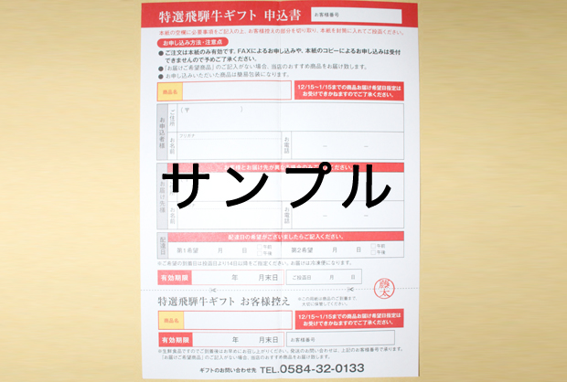 選べる飛騨牛カタログギフトセット 8,000円