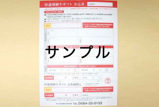 選べる飛騨牛カタログギフトセット 15,000円