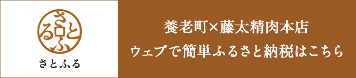 ウェブで簡単ふるさと納税はこちら さとふる