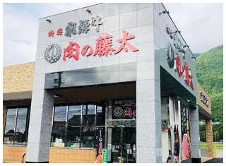 本社・精肉本店